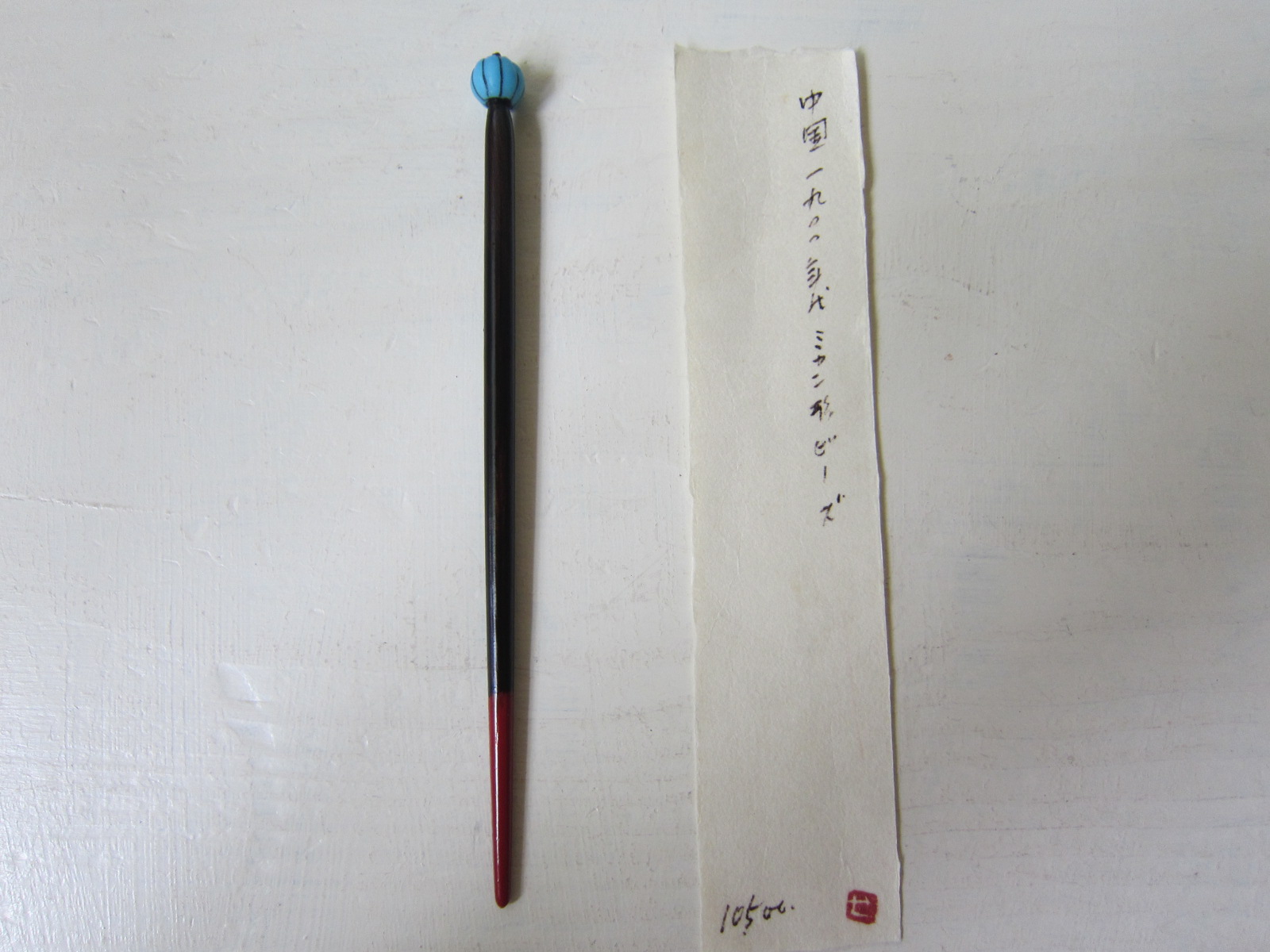 小野セツロー かんざし・中国1900年代ミヤン形ビーズ（青） | あ・でゅ